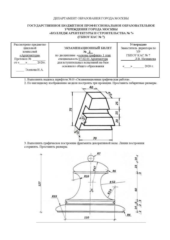 приемная комиссия кас 7 телефон. Смотреть фото приемная комиссия кас 7 телефон. Смотреть картинку приемная комиссия кас 7 телефон. Картинка про приемная комиссия кас 7 телефон. Фото приемная комиссия кас 7 телефон